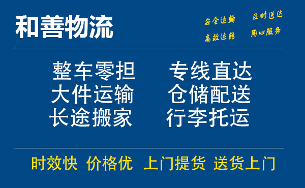 泰宁电瓶车托运常熟到泰宁搬家物流公司电瓶车行李空调运输-专线直达